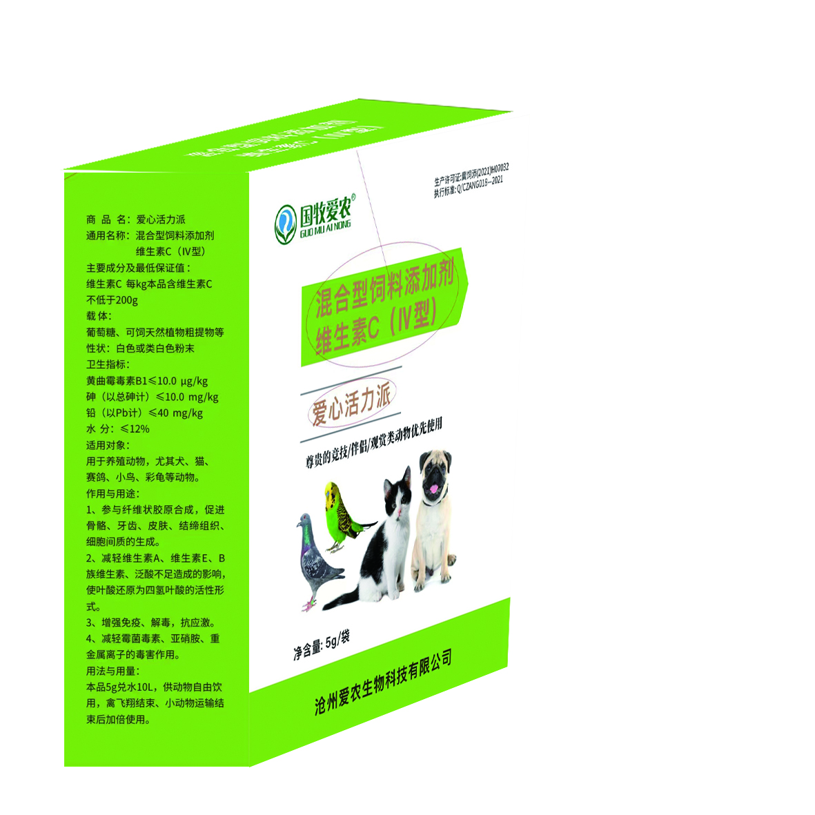 爱心活力派1.jpg