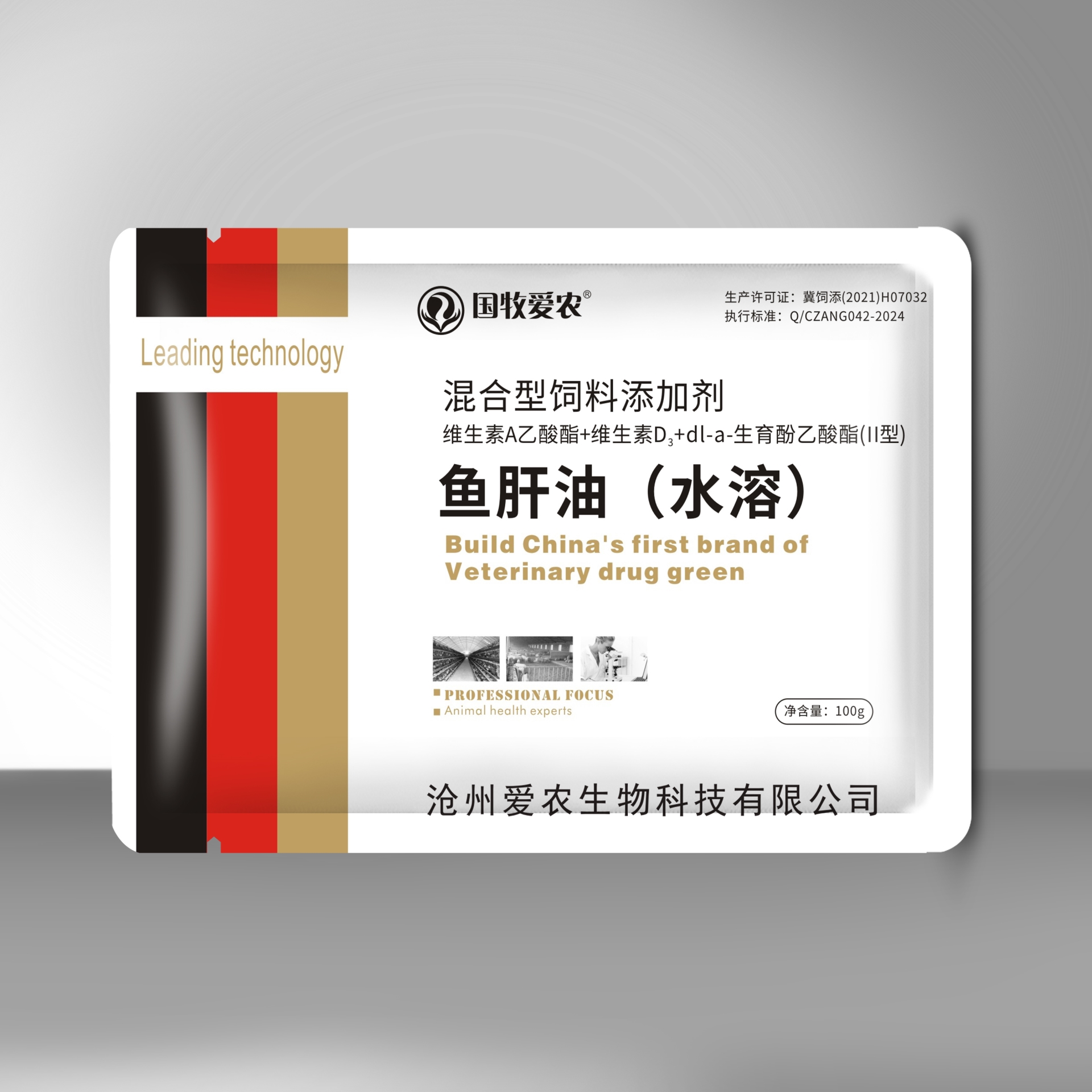 鱼肝油100克正.jpg