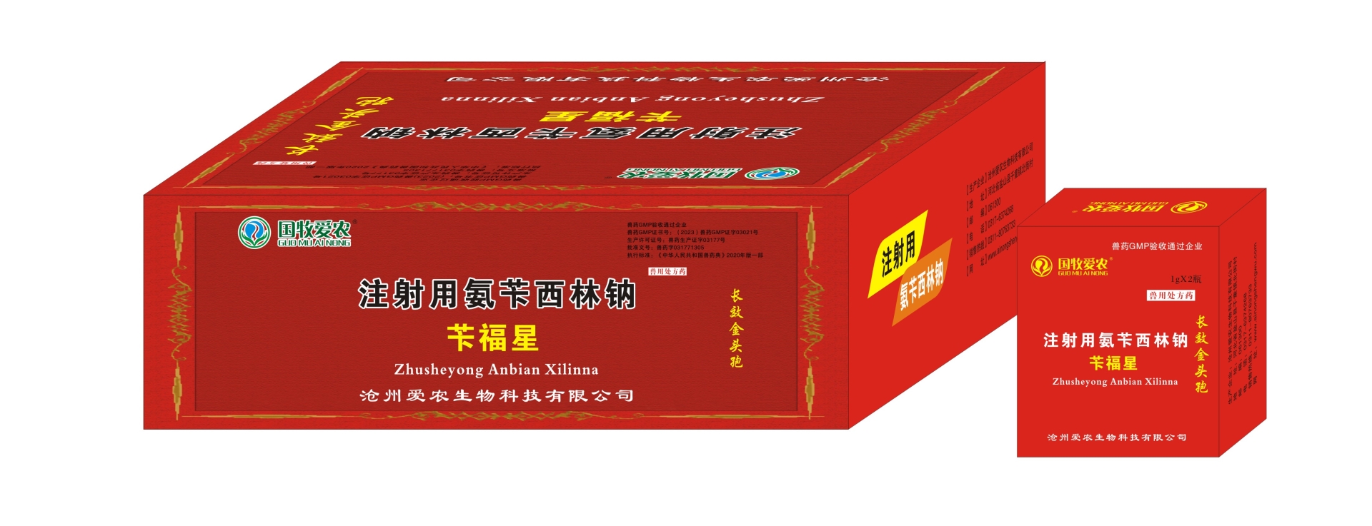 苄福星红盒.jpg