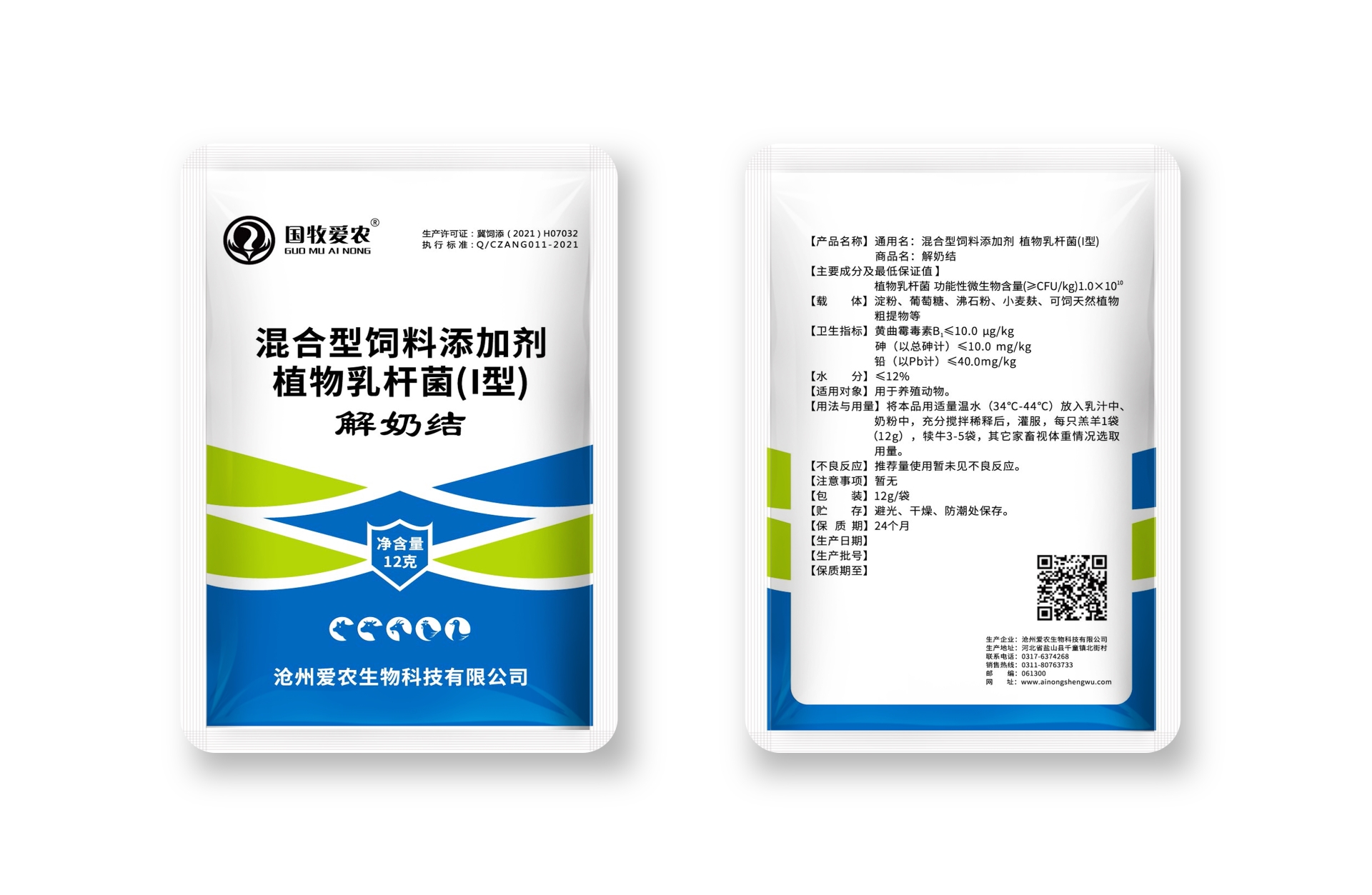 解奶结.png