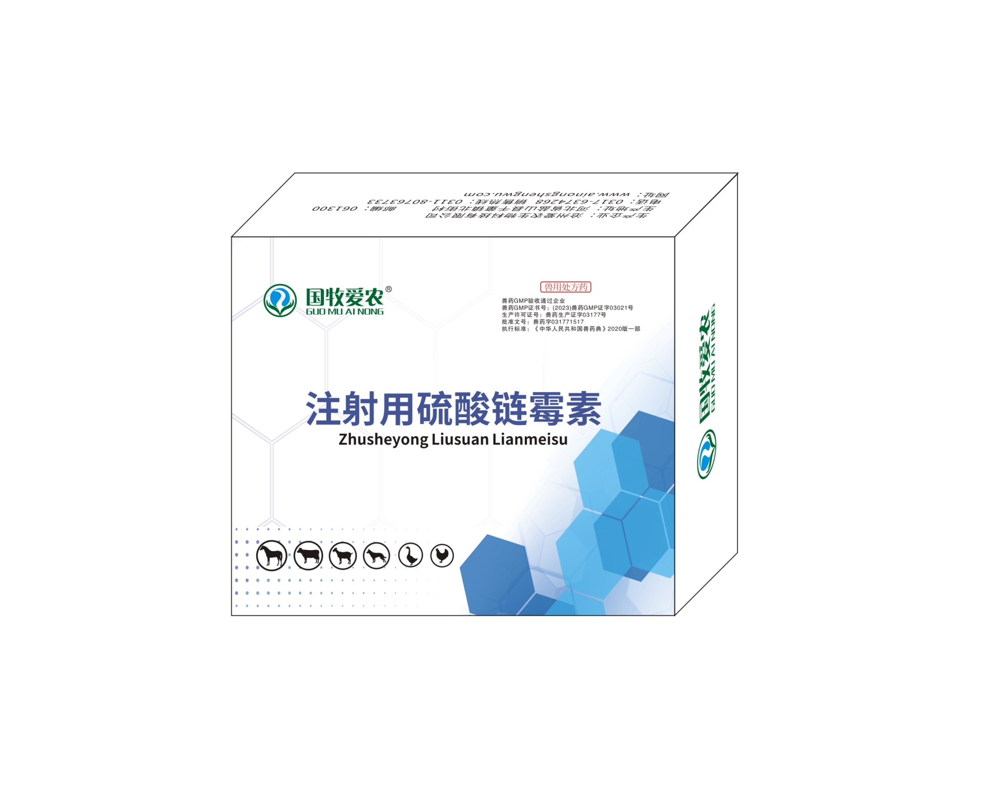 注射用硫酸链霉素.jpg
