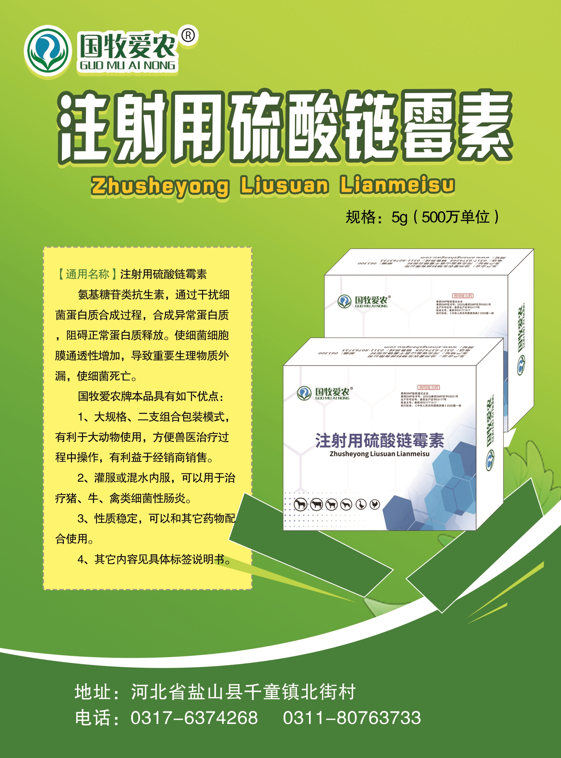 注射用硫酸链霉素.jpg