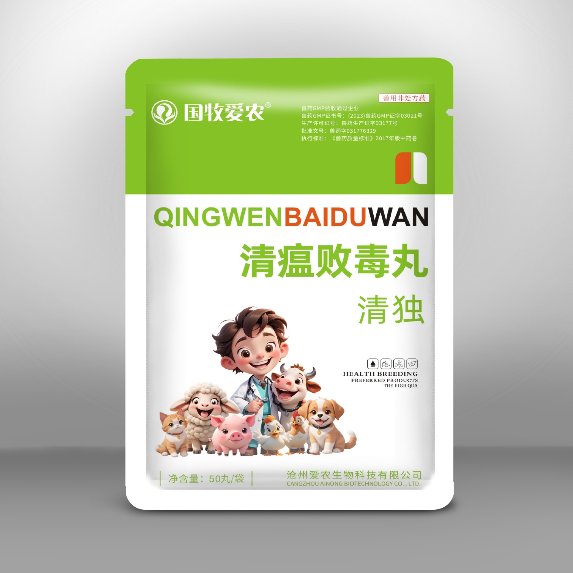 清瘟败毒丸.jpg代正.jpg